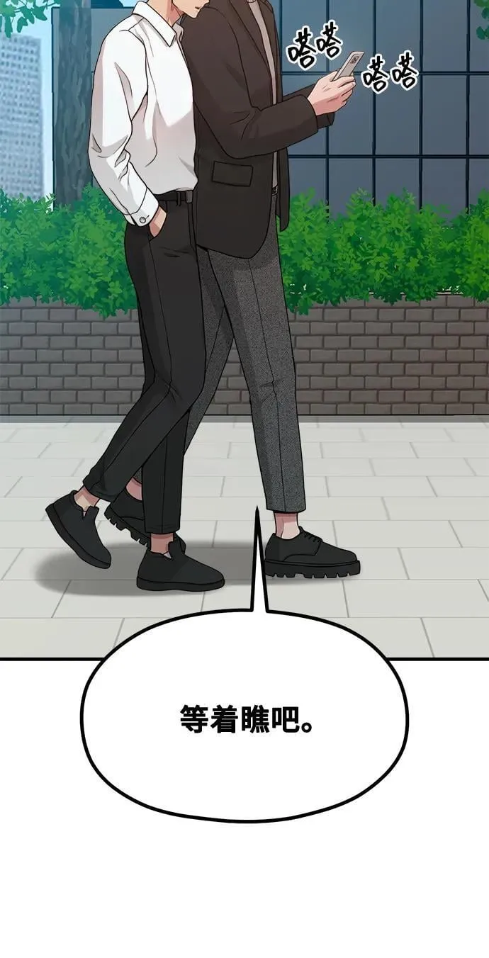 [第17话] ROUND 1 第52页