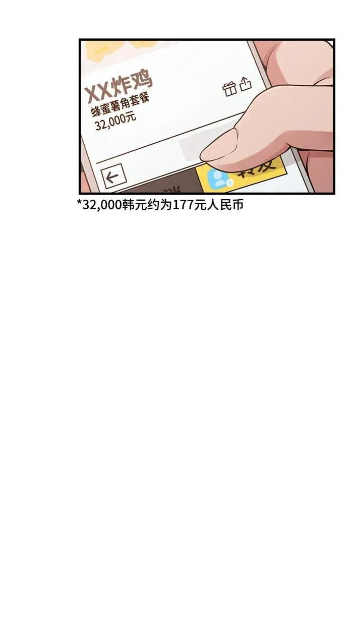 [第17话] ROUND 1 第54页