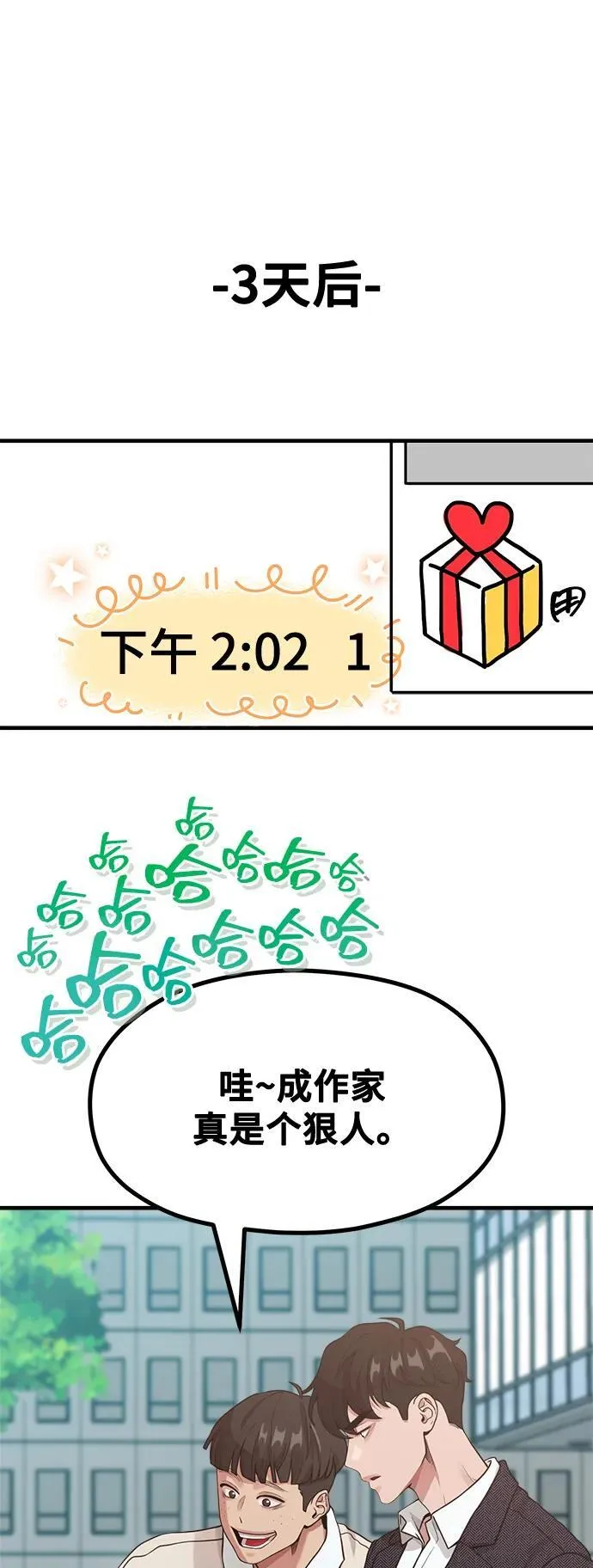 [第17话] ROUND 1 第55页