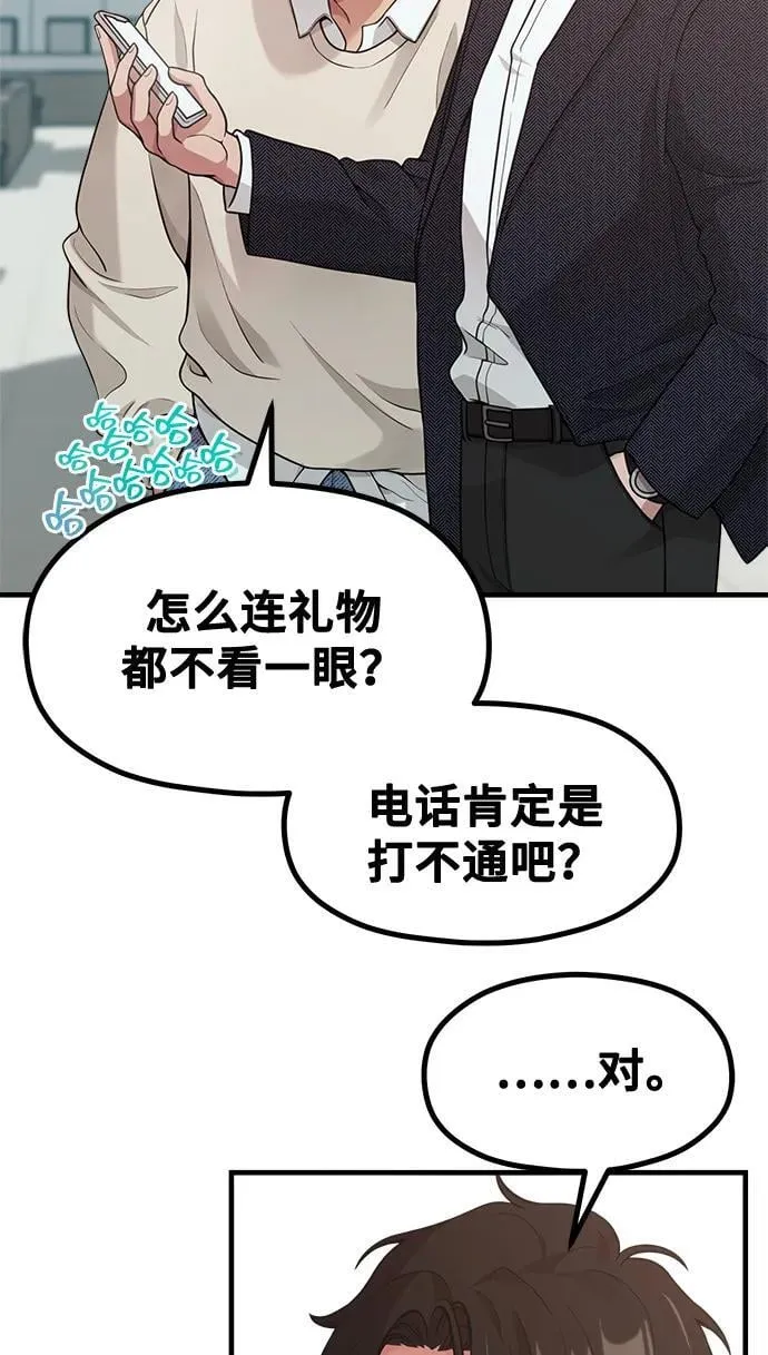 [第17话] ROUND 1 第56页
