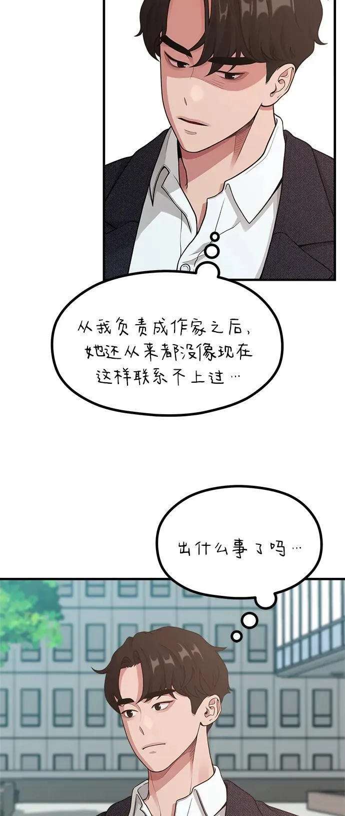 [第17话] ROUND 1 第57页