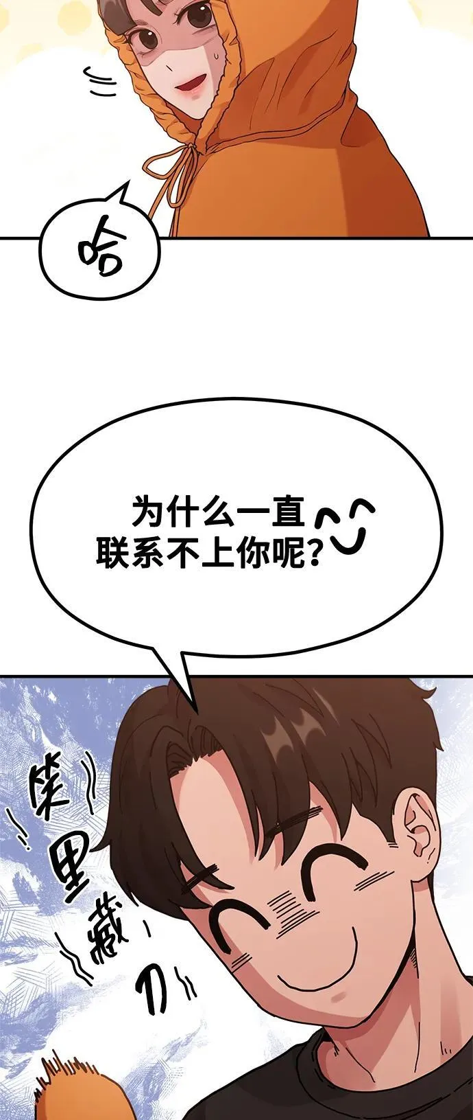 [第17话] ROUND 1 第61页