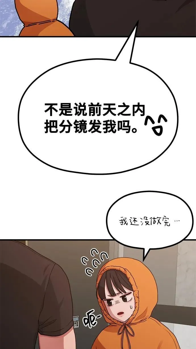 [第17话] ROUND 1 第62页