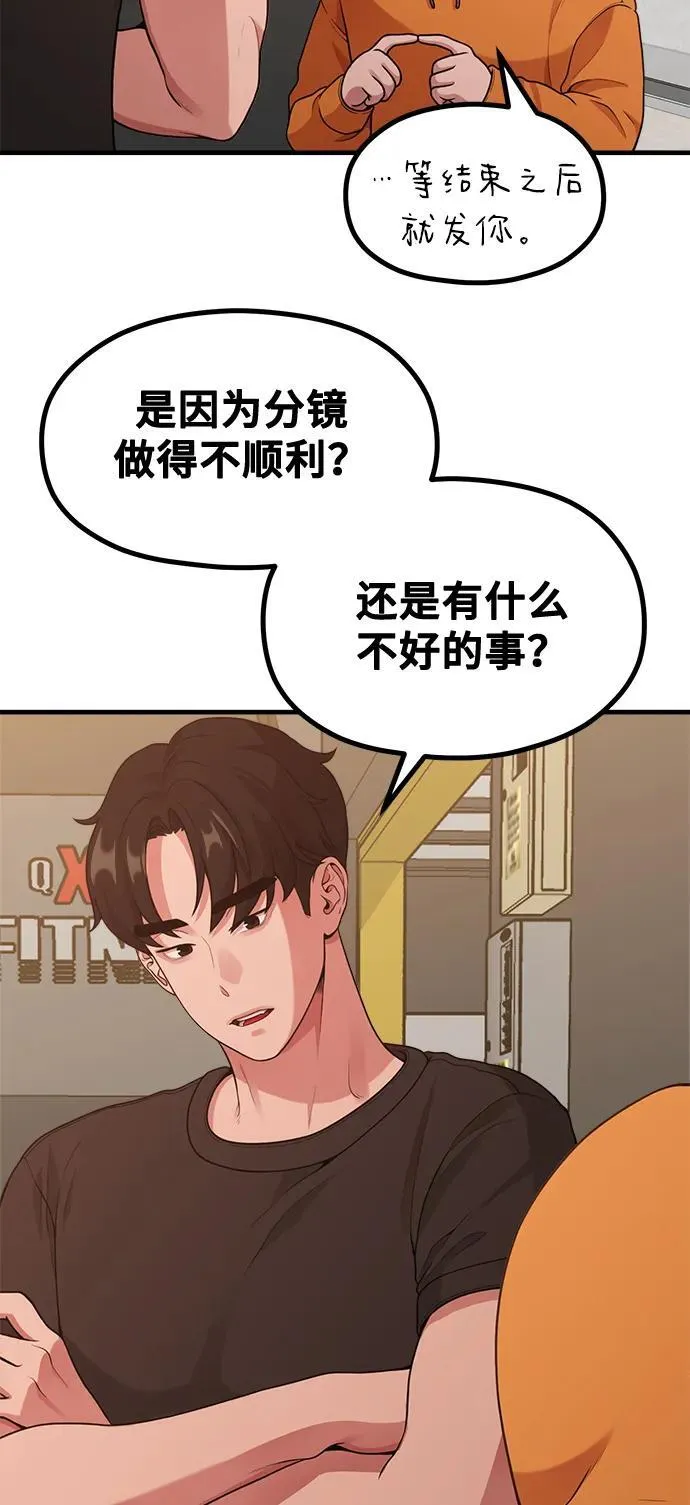 [第17话] ROUND 1 第63页
