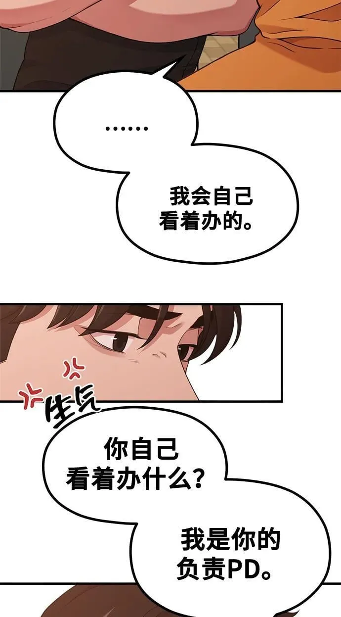 [第17话] ROUND 1 第64页