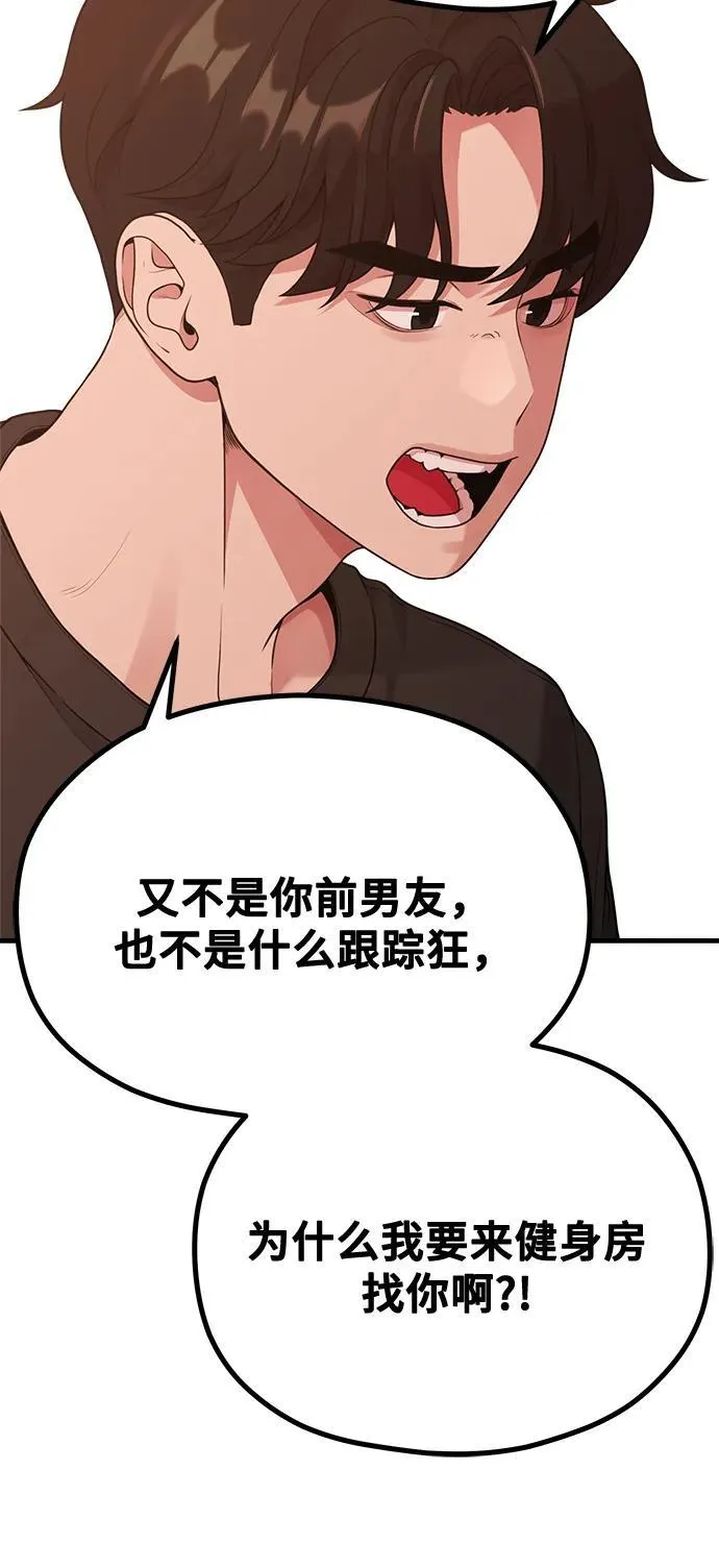 [第17话] ROUND 1 第65页