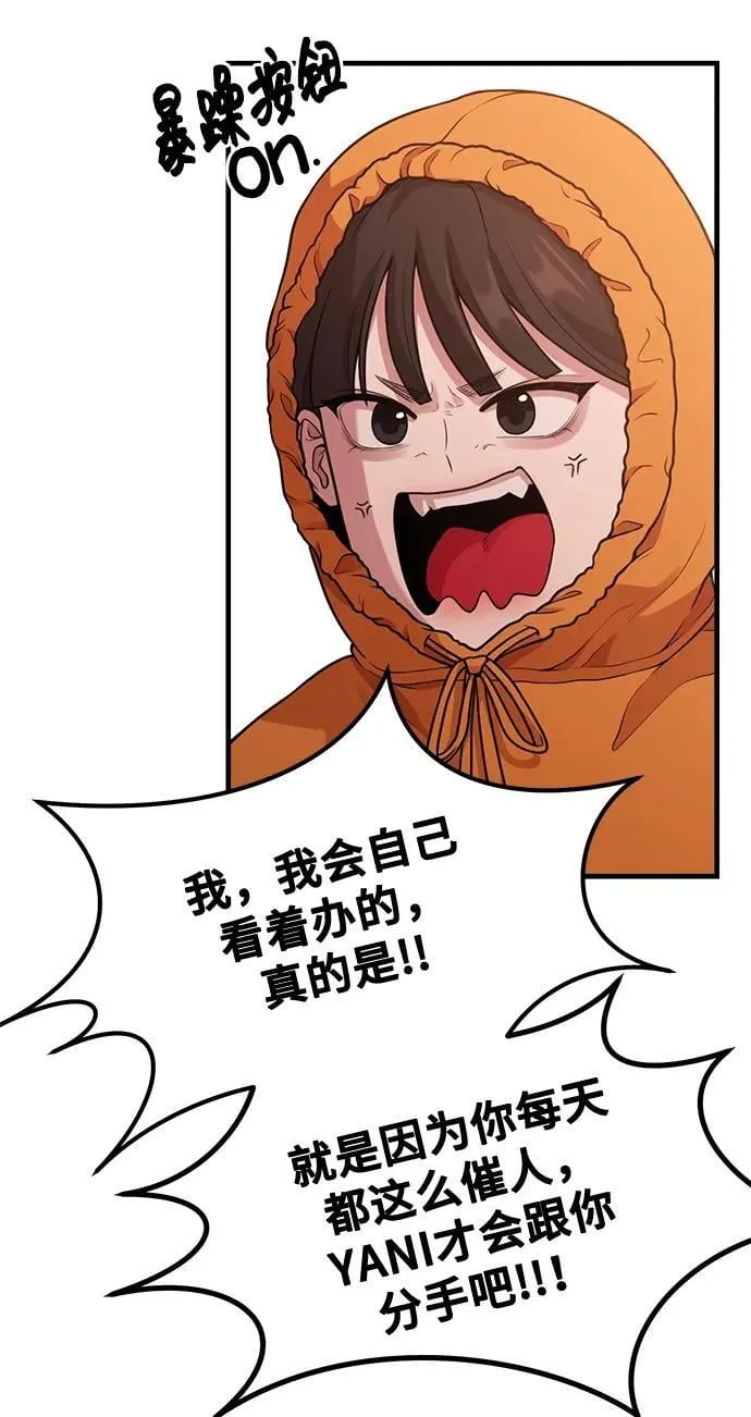 [第17话] ROUND 1 第67页