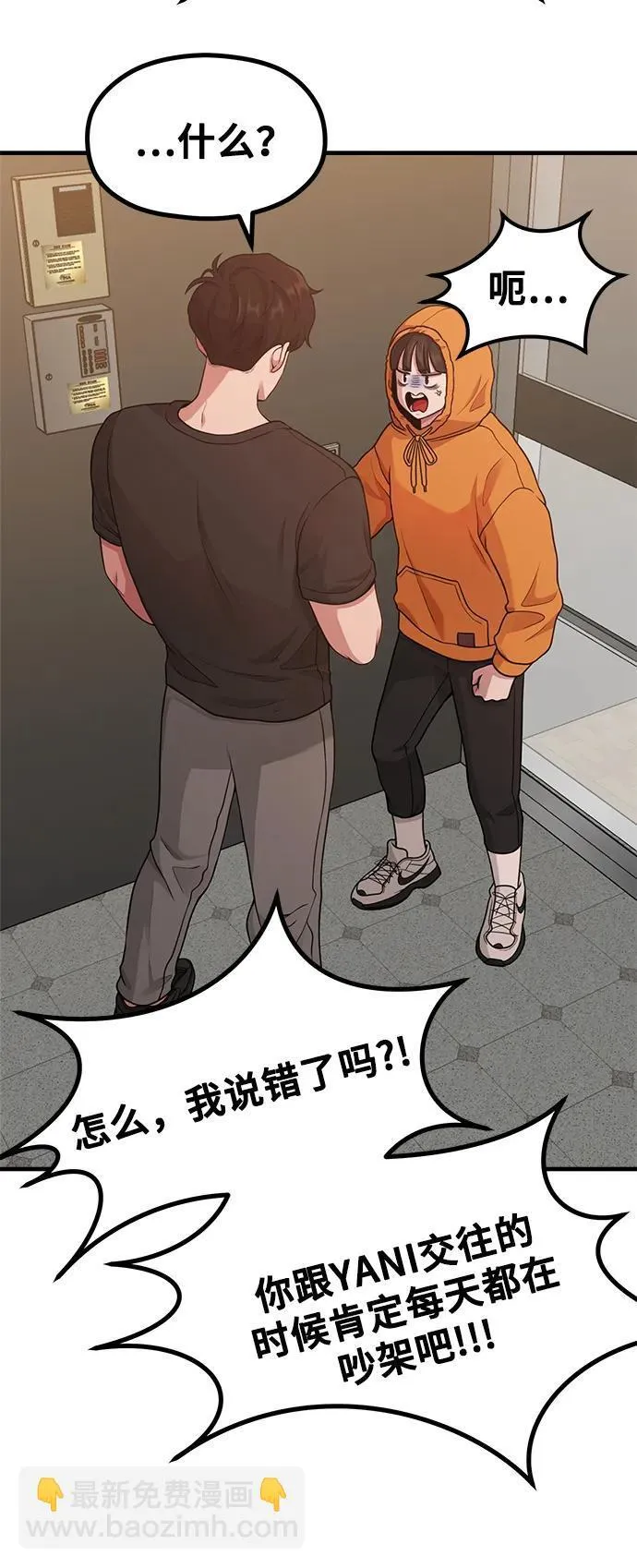 [第17话] ROUND 1 第68页