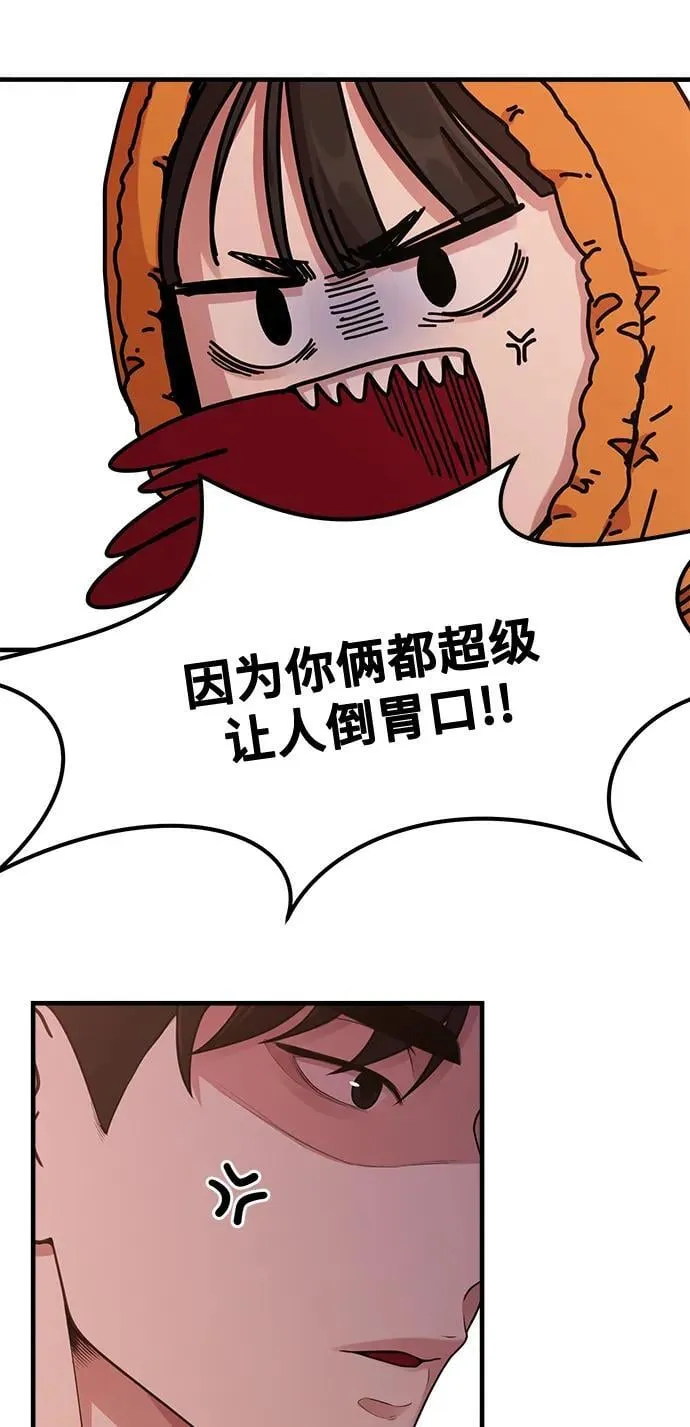 [第17话] ROUND 1 第69页