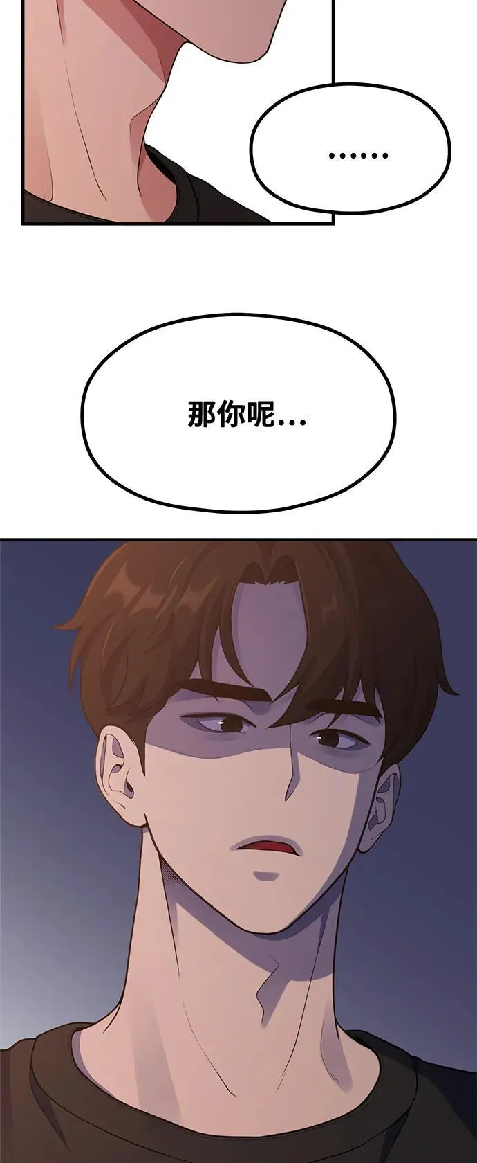 [第17话] ROUND 1 第70页