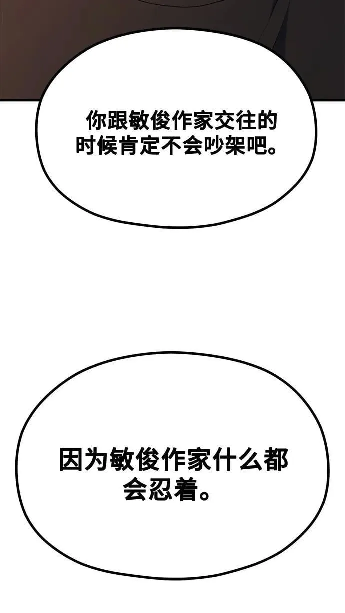 [第17话] ROUND 1 第71页
