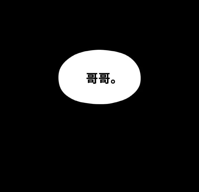 [第16话] 春夏秋冬然后是第二年春天 第2页