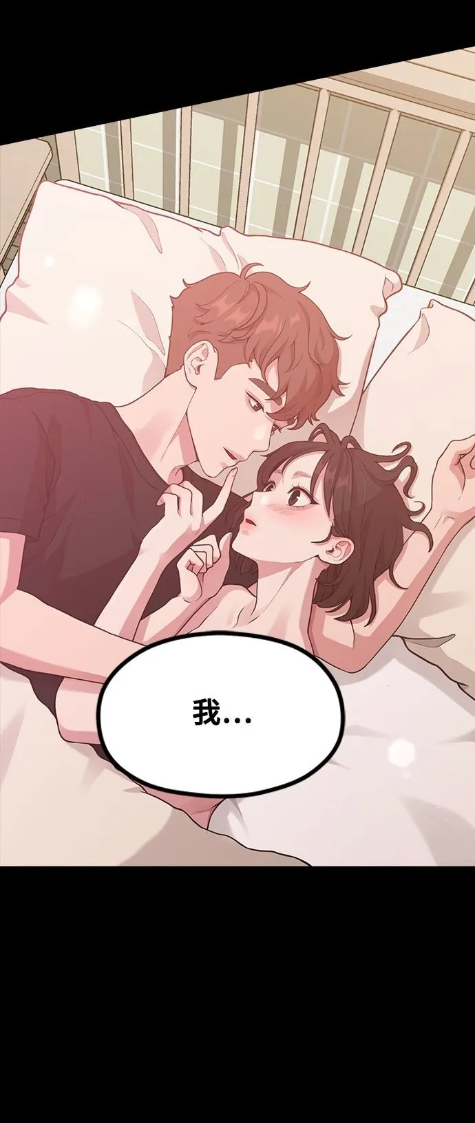 [第16话] 春夏秋冬然后是第二年春天 第3页