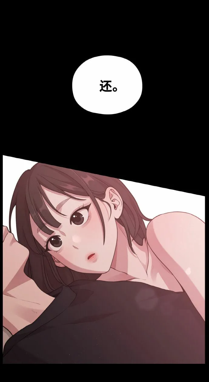 [第16话] 春夏秋冬然后是第二年春天 第4页