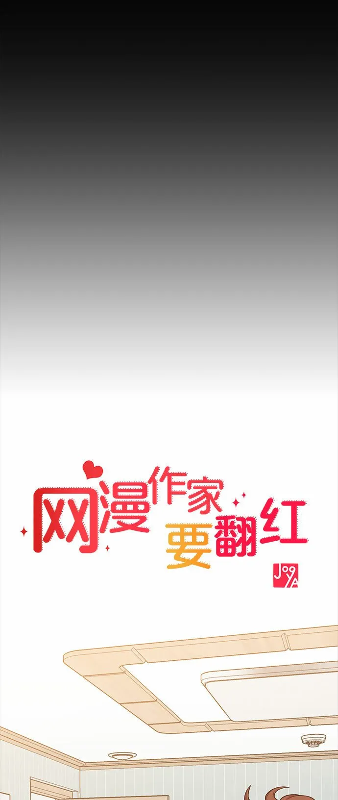 [第16话] 春夏秋冬然后是第二年春天 第6页