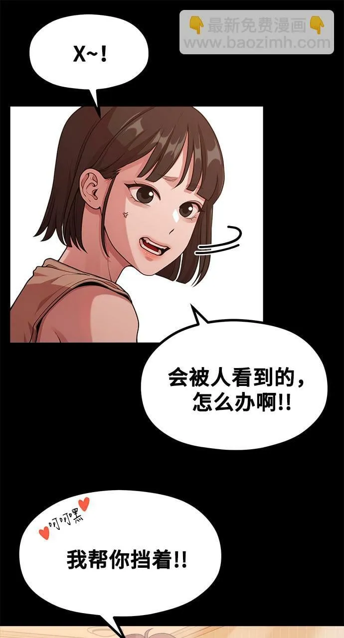 [第16话] 春夏秋冬然后是第二年春天 第9页