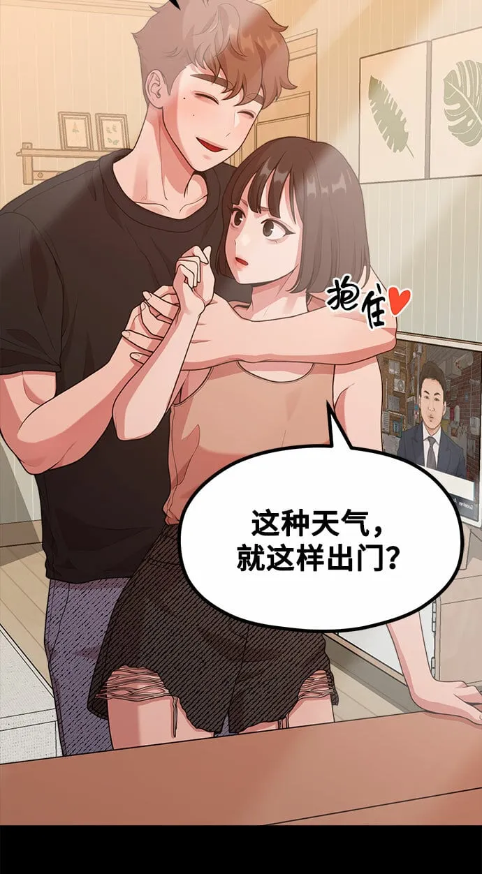 [第16话] 春夏秋冬然后是第二年春天 第10页