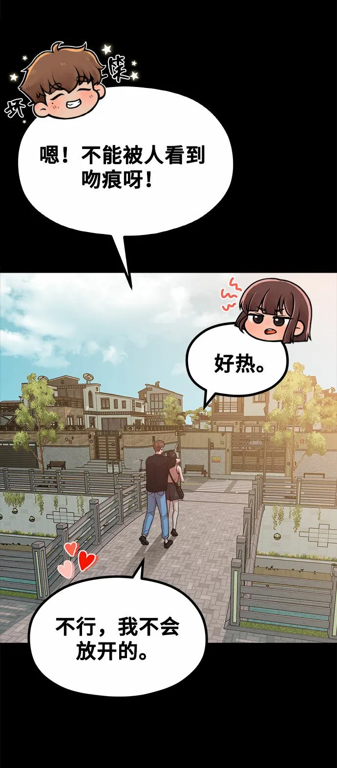 [第16话] 春夏秋冬然后是第二年春天 第11页