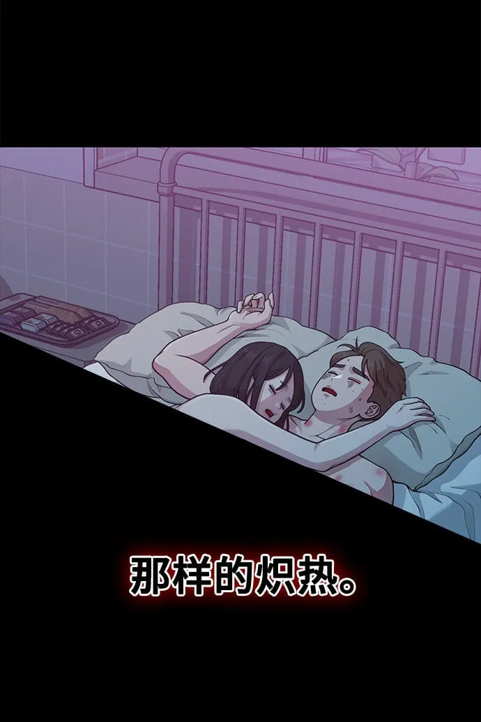 [第16话] 春夏秋冬然后是第二年春天 第17页