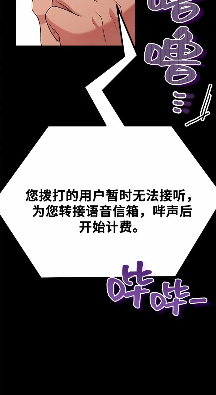 [第16话] 春夏秋冬然后是第二年春天 第20页
