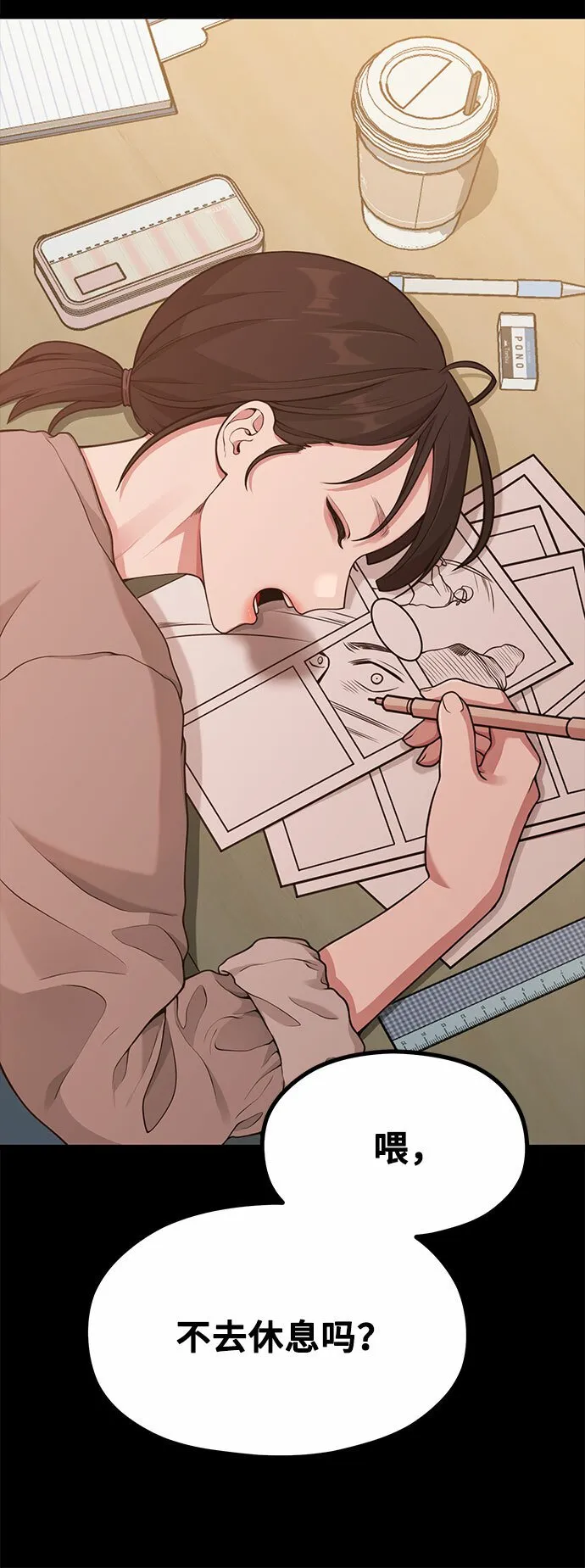 [第16话] 春夏秋冬然后是第二年春天 第21页