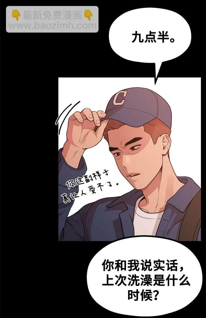 [第16话] 春夏秋冬然后是第二年春天 第23页