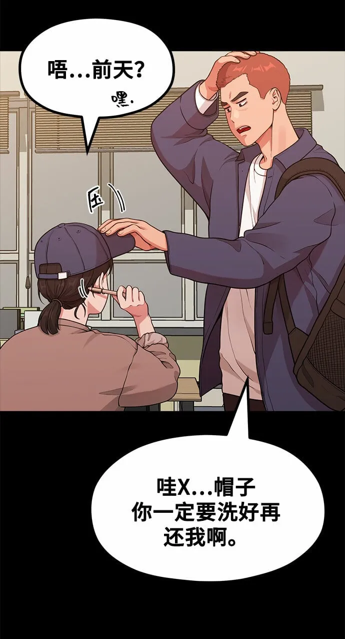 [第16话] 春夏秋冬然后是第二年春天 第24页