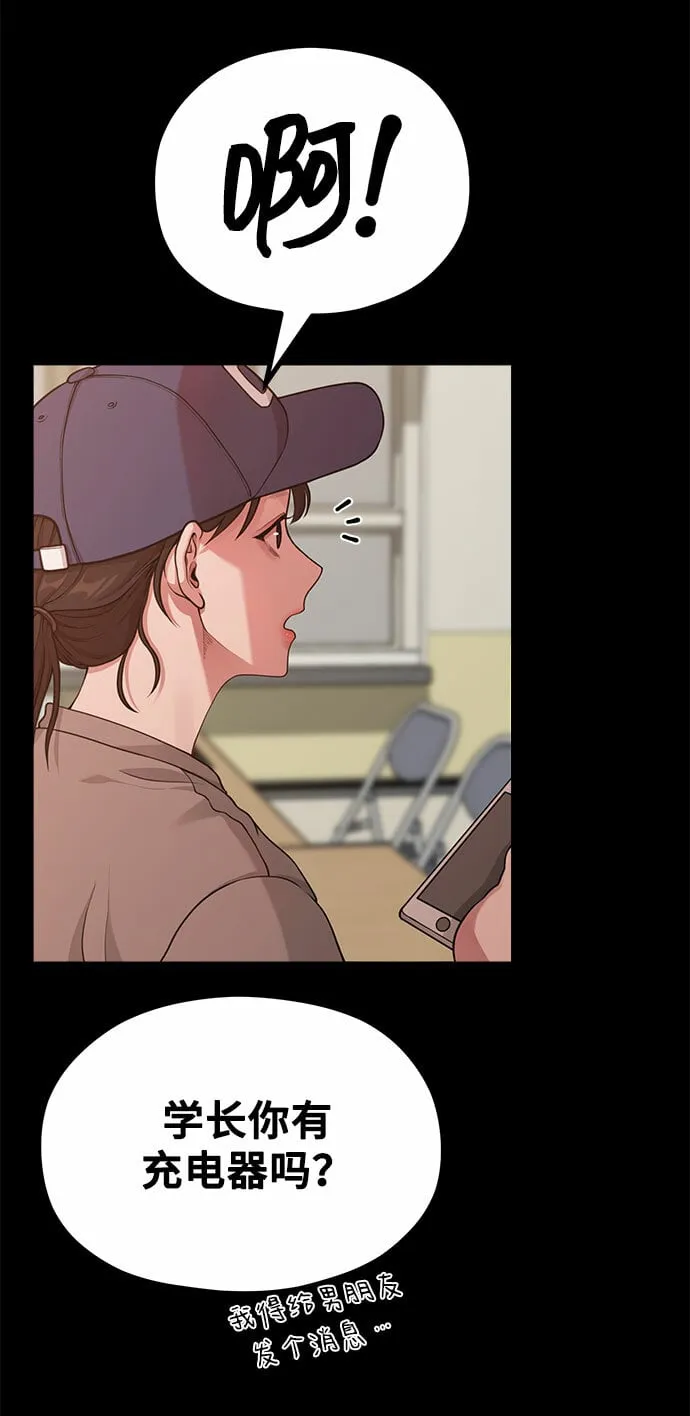 [第16话] 春夏秋冬然后是第二年春天 第26页