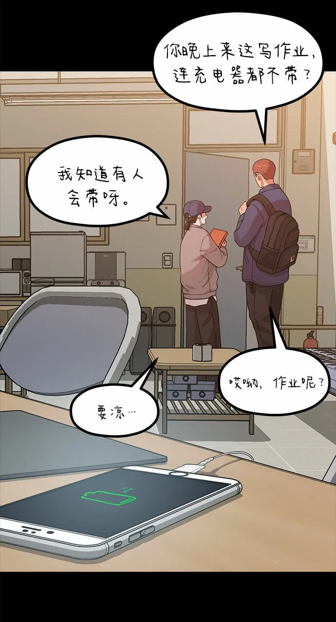 [第16话] 春夏秋冬然后是第二年春天 第27页