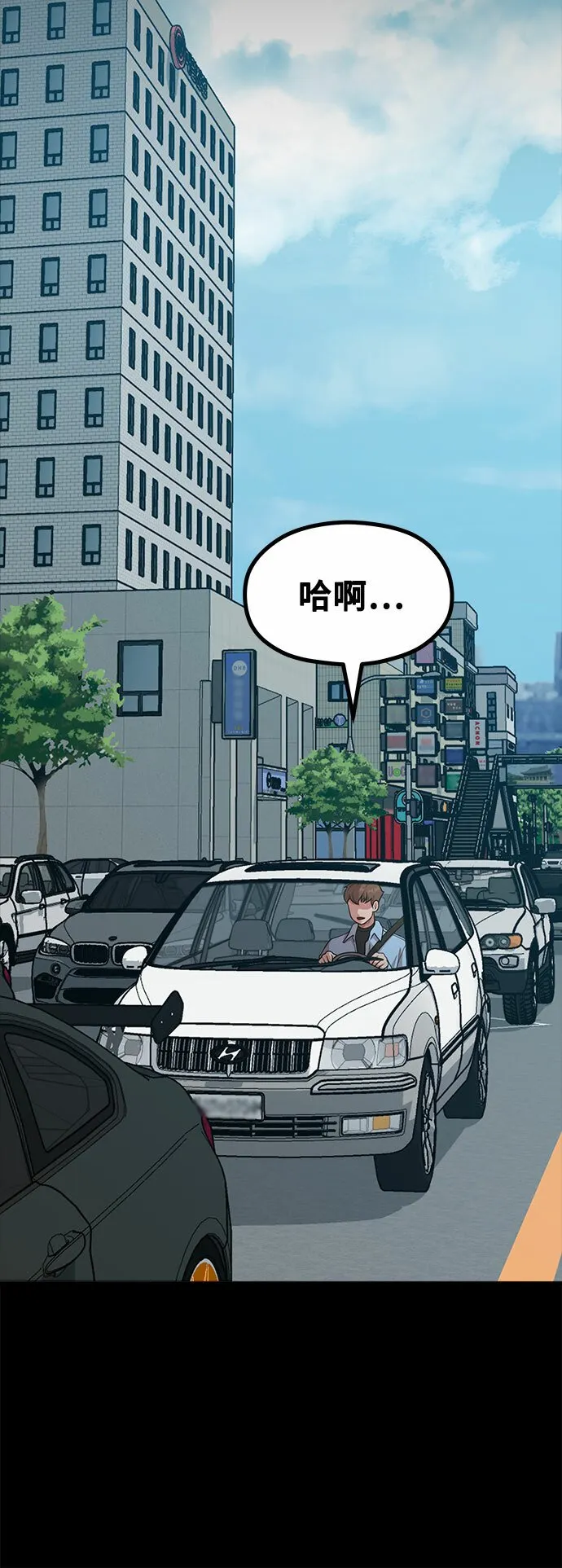 [第16话] 春夏秋冬然后是第二年春天 第29页