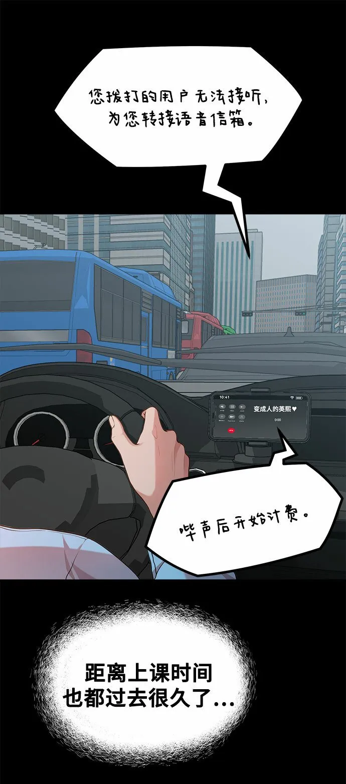 [第16话] 春夏秋冬然后是第二年春天 第30页