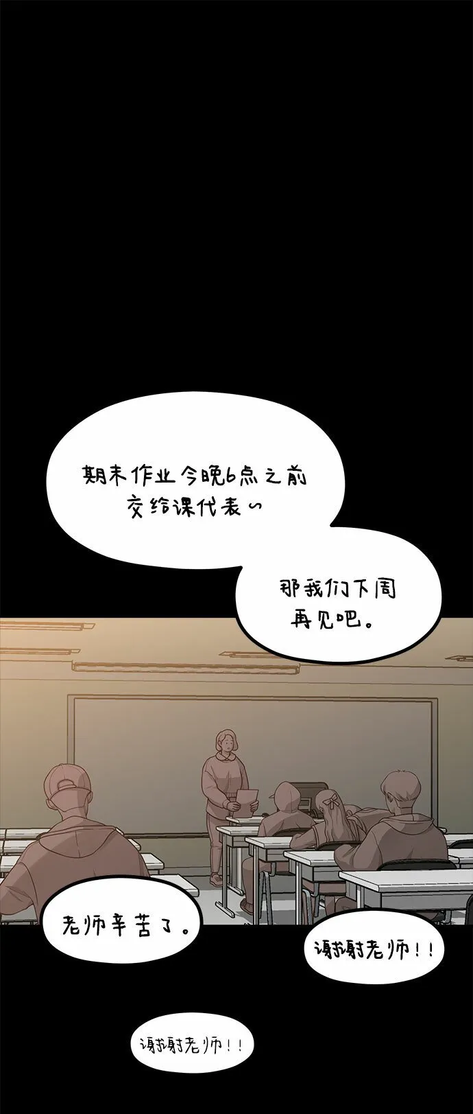 [第16话] 春夏秋冬然后是第二年春天 第34页