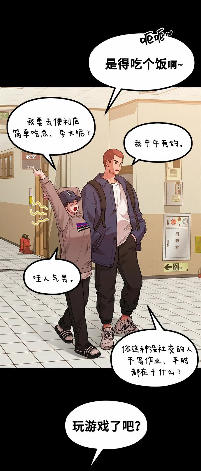 [第16话] 春夏秋冬然后是第二年春天 第36页