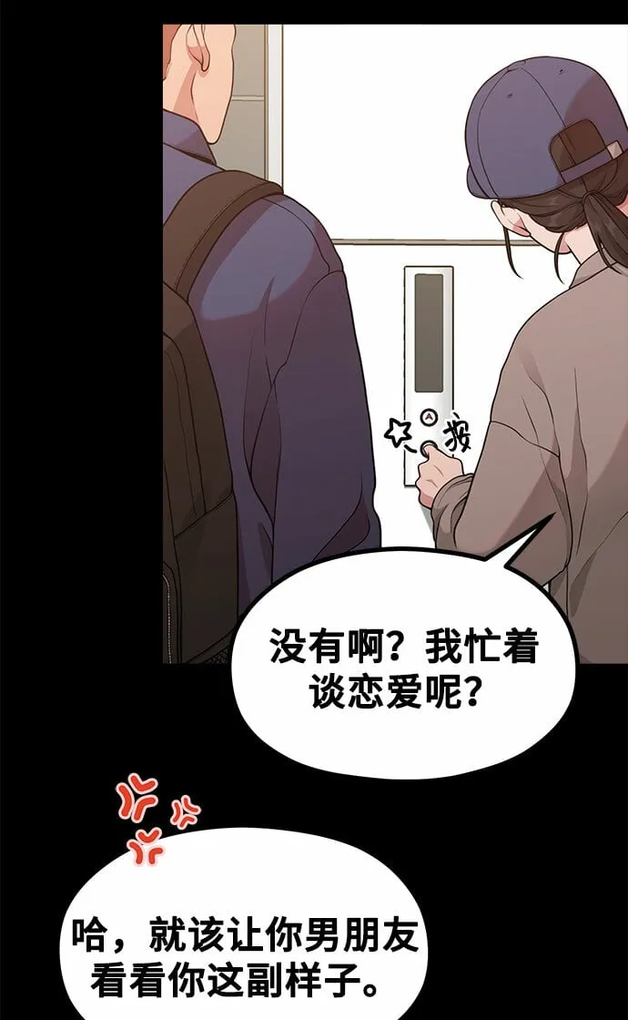 [第16话] 春夏秋冬然后是第二年春天 第37页