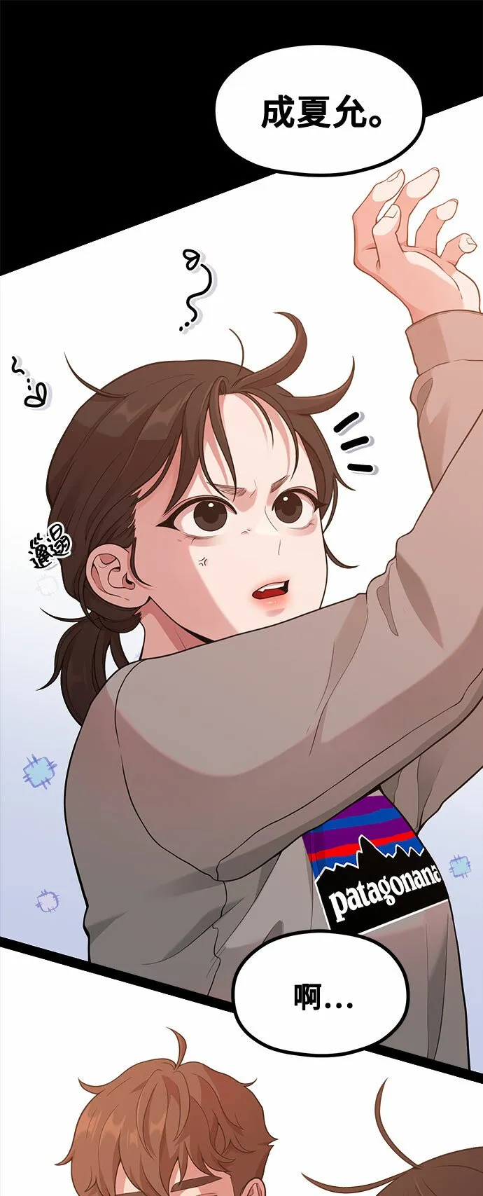 [第16话] 春夏秋冬然后是第二年春天 第39页