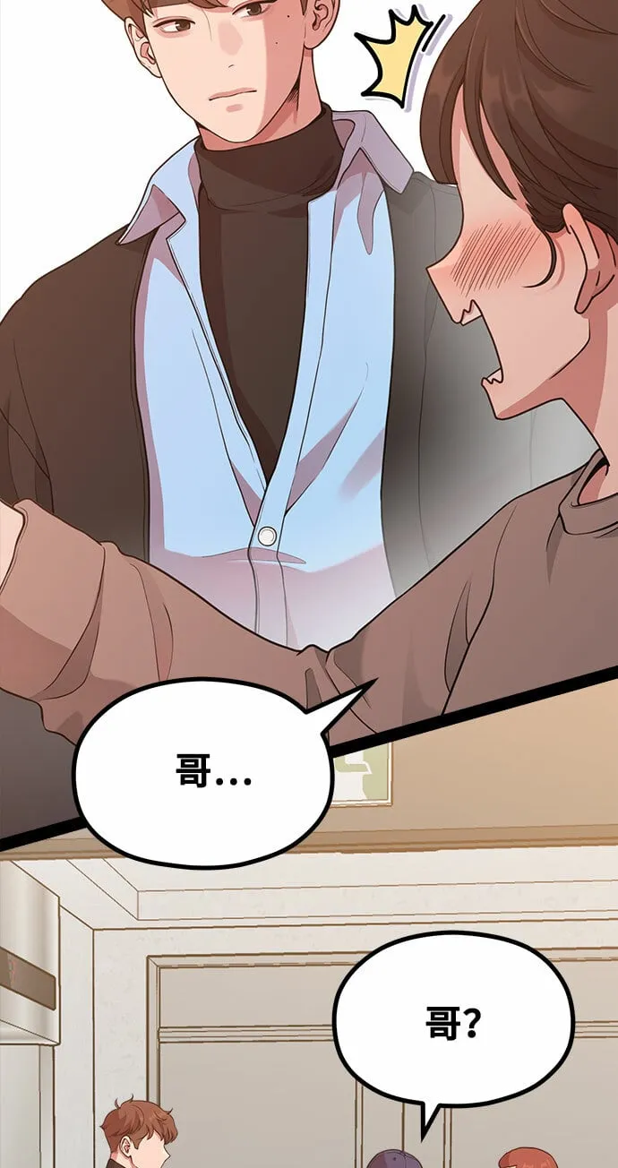 [第16话] 春夏秋冬然后是第二年春天 第40页