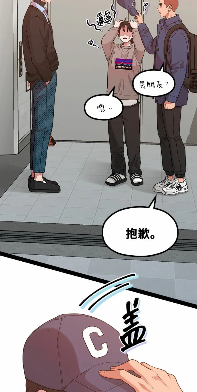 [第16话] 春夏秋冬然后是第二年春天 第41页