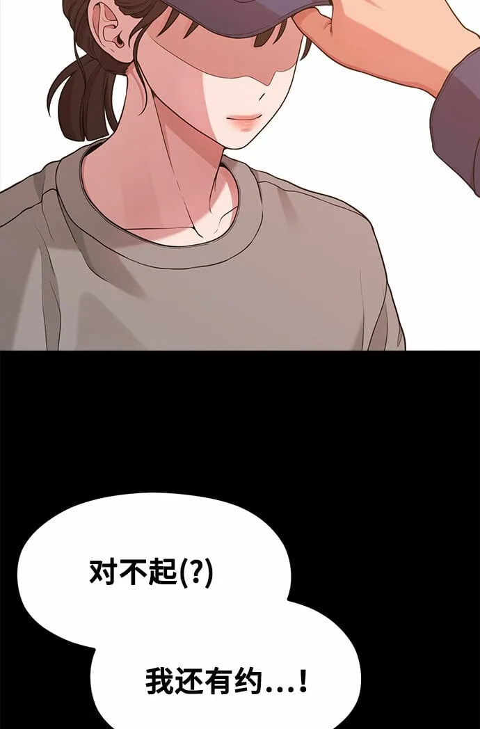 [第16话] 春夏秋冬然后是第二年春天 第42页