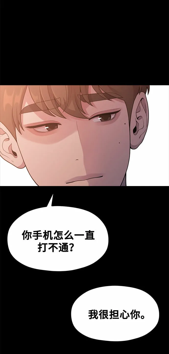 [第16话] 春夏秋冬然后是第二年春天 第46页