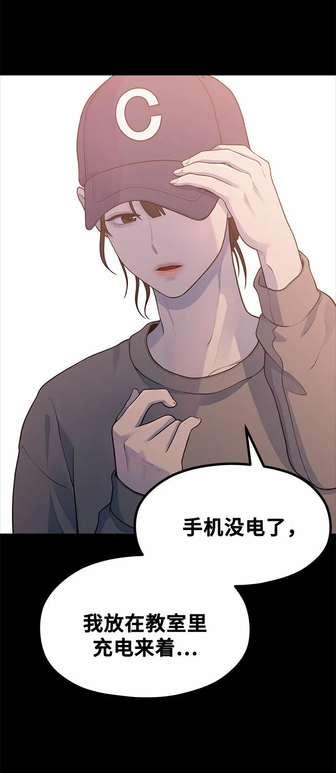 [第16话] 春夏秋冬然后是第二年春天 第47页