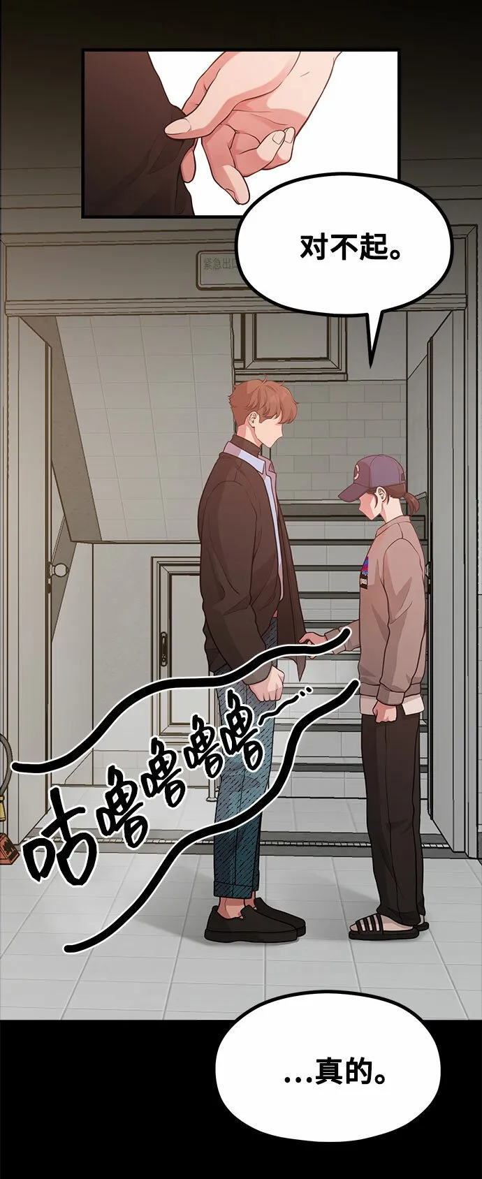 [第16话] 春夏秋冬然后是第二年春天 第49页