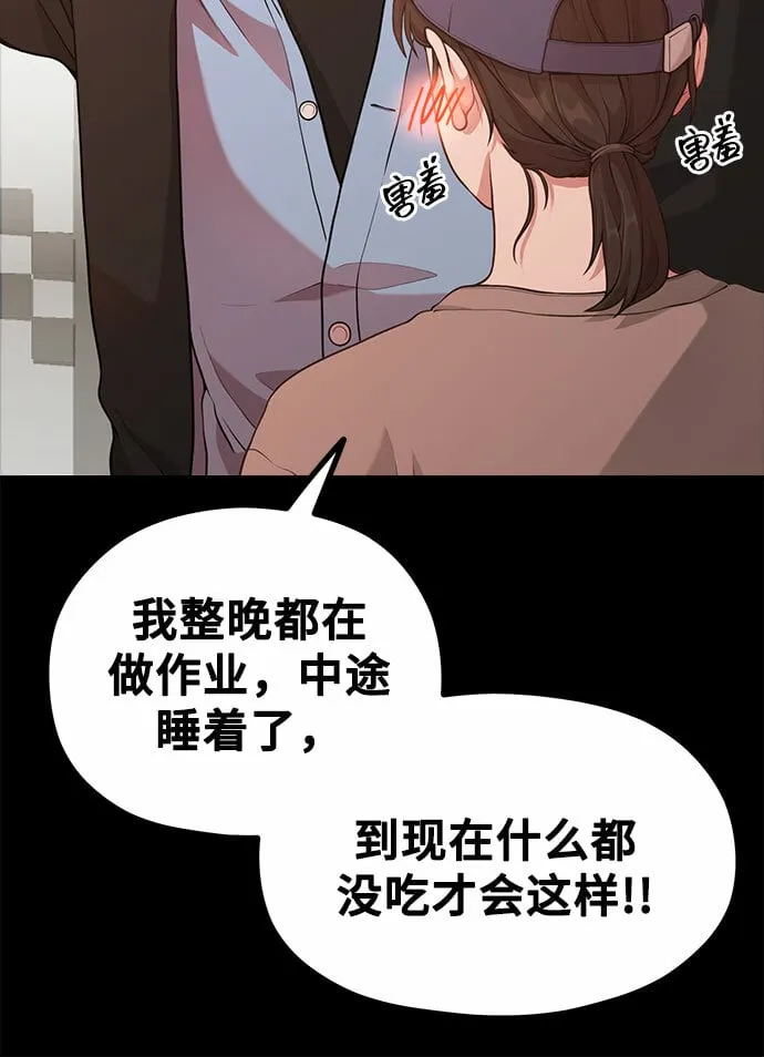 [第16话] 春夏秋冬然后是第二年春天 第51页