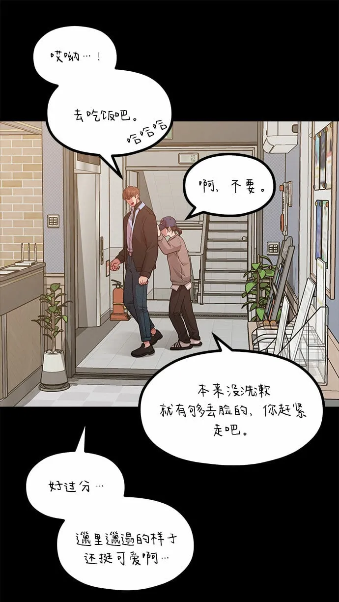 [第16话] 春夏秋冬然后是第二年春天 第52页