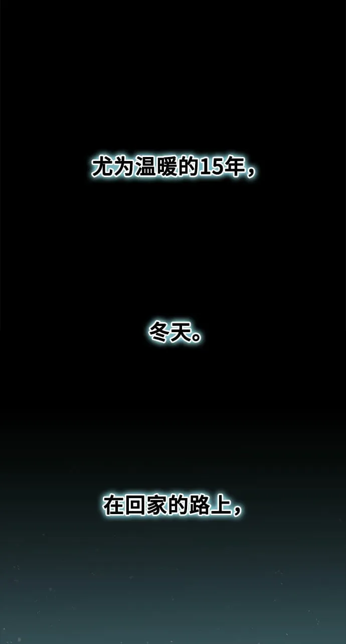 [第16话] 春夏秋冬然后是第二年春天 第54页