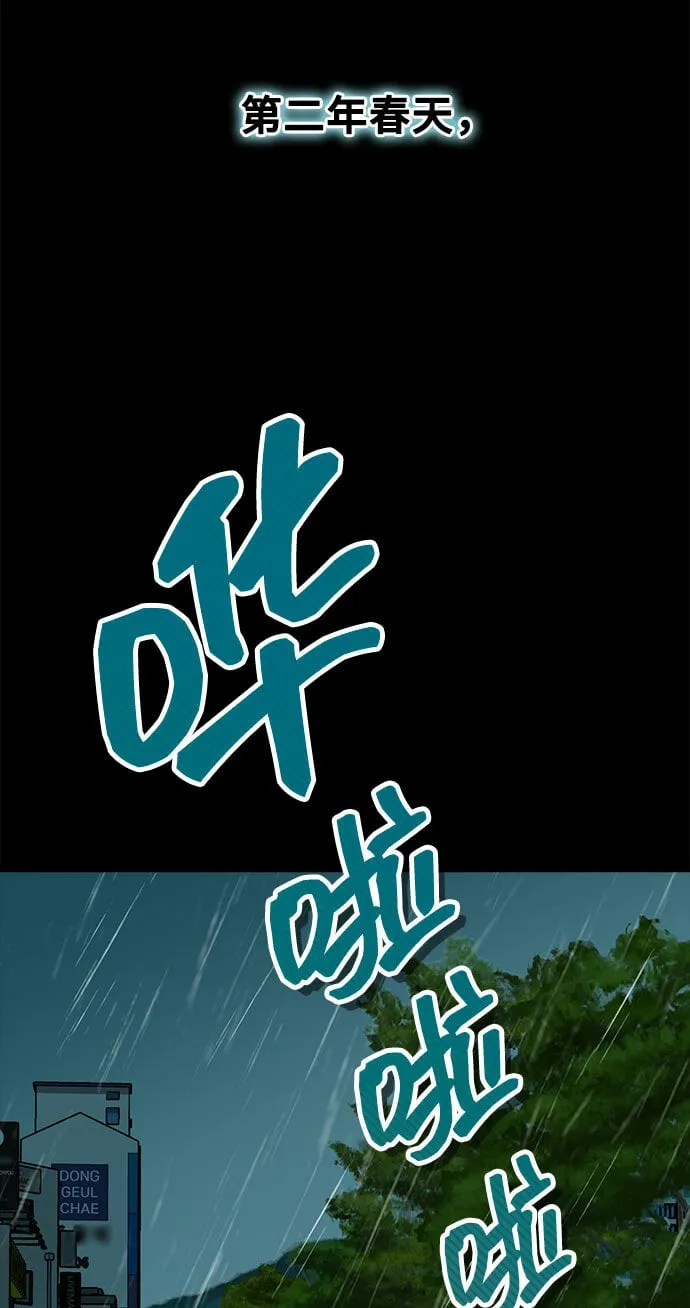 [第16话] 春夏秋冬然后是第二年春天 第57页