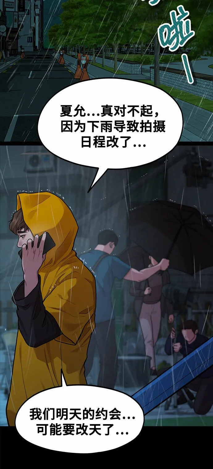 [第16话] 春夏秋冬然后是第二年春天 第58页