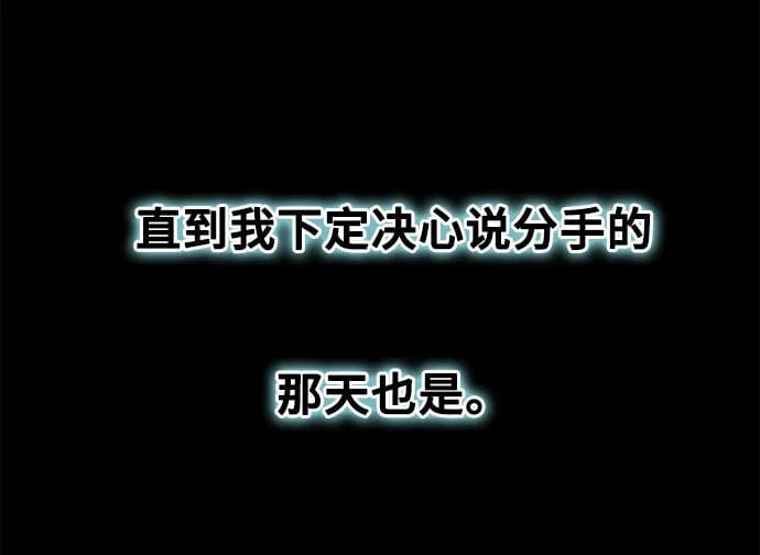 [第16话] 春夏秋冬然后是第二年春天 第61页