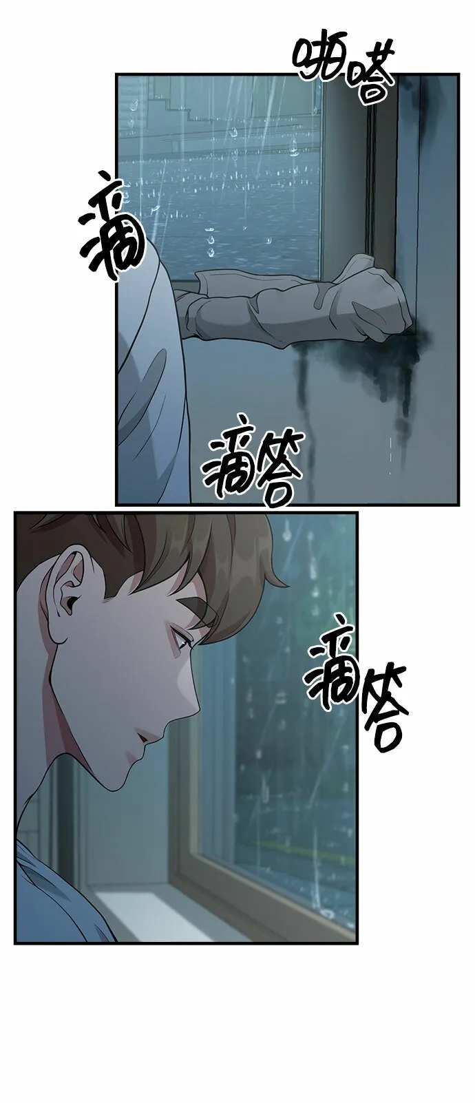 [第16话] 春夏秋冬然后是第二年春天 第69页