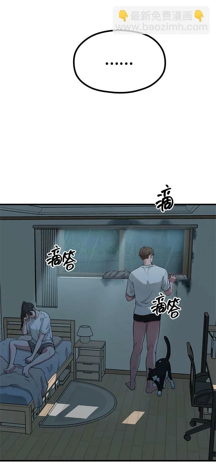 [第16话] 春夏秋冬然后是第二年春天 第70页