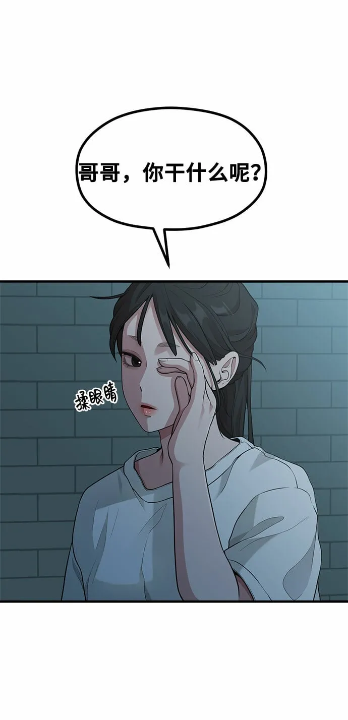 [第16话] 春夏秋冬然后是第二年春天 第71页